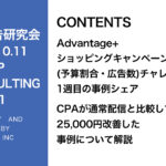 第371回小予算でのASC配信の運用事例について